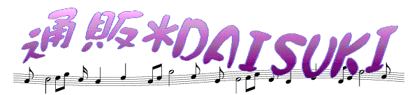 �ʔ́��_�C�X�L